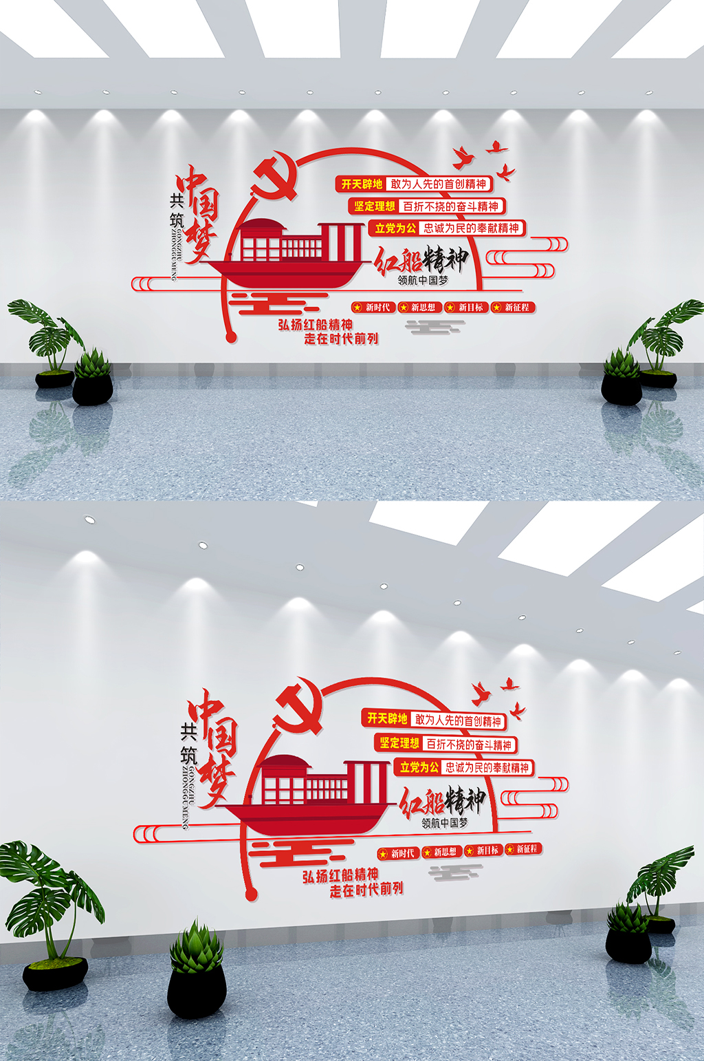 红船精神党建文化墙素材
