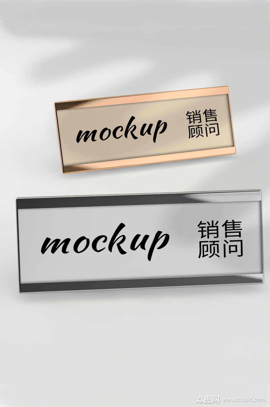 模型工牌样机工作牌胸牌办公室名牌 金属胸牌素材