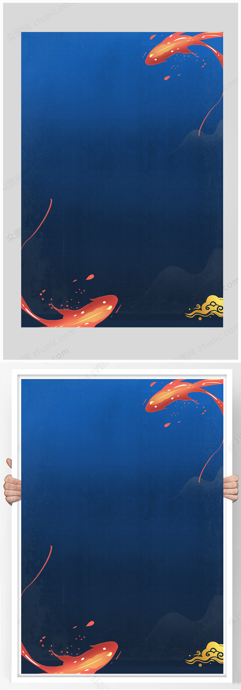 端午節(jié)鯉魚濃情端午祥云素材