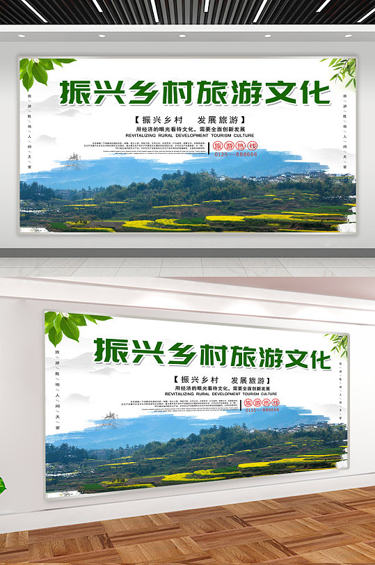 美丽乡村旅游展板-众图网