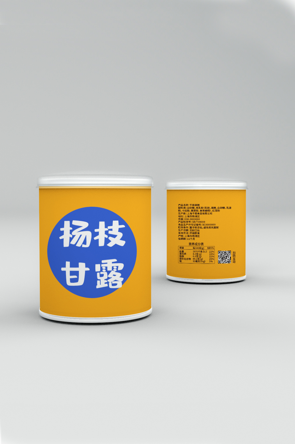 杨枝甘露罐头饮品包装样机素材
