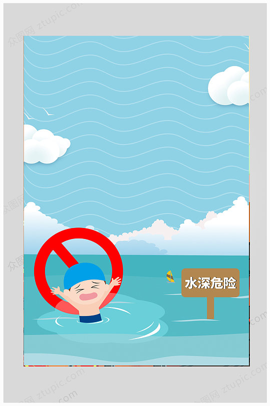 夏天预防溺水高清背景