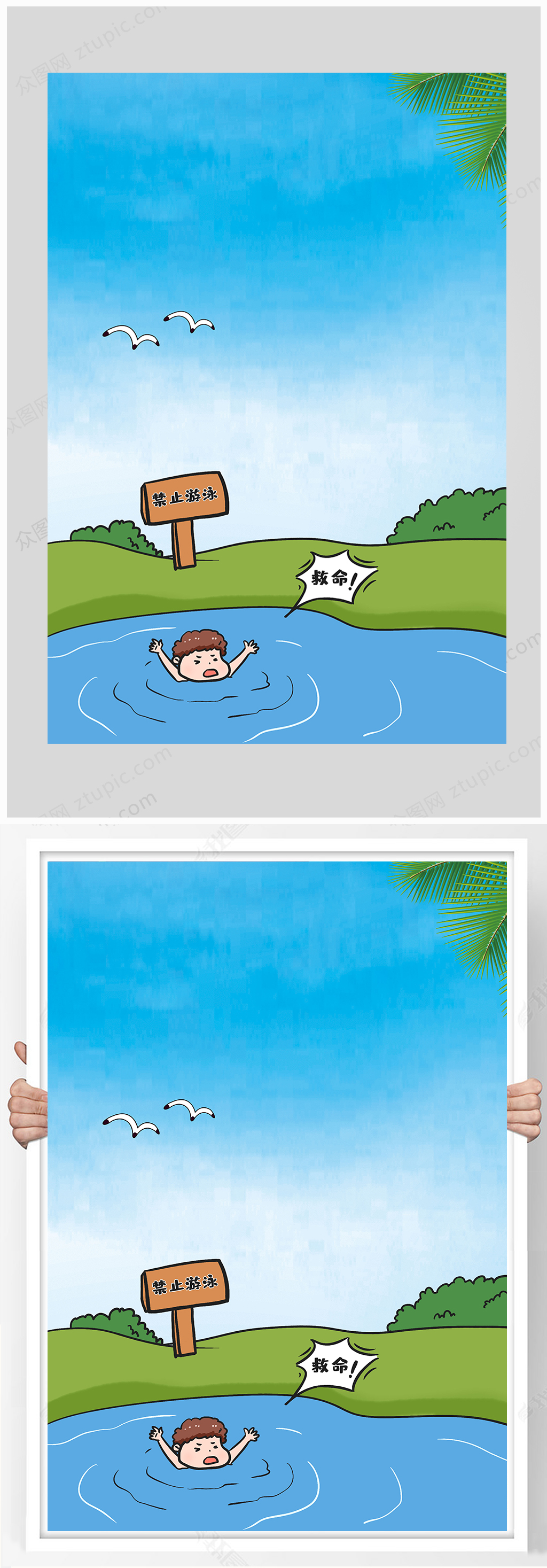 防溺水背景图无字图片