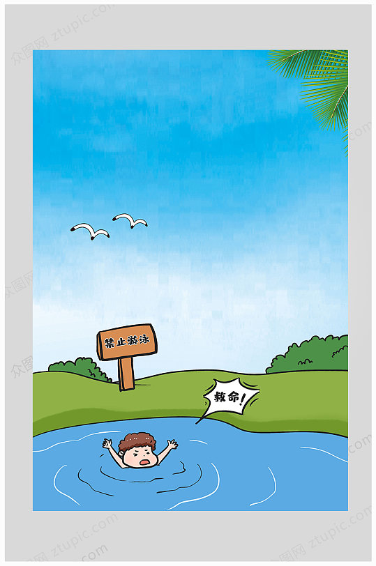 夏天预防溺水背景素材
