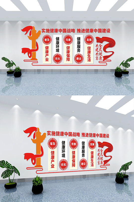 健康和谐文化墙图片-健康和谐文化墙设计素材-健康和谐文化墙模板下载