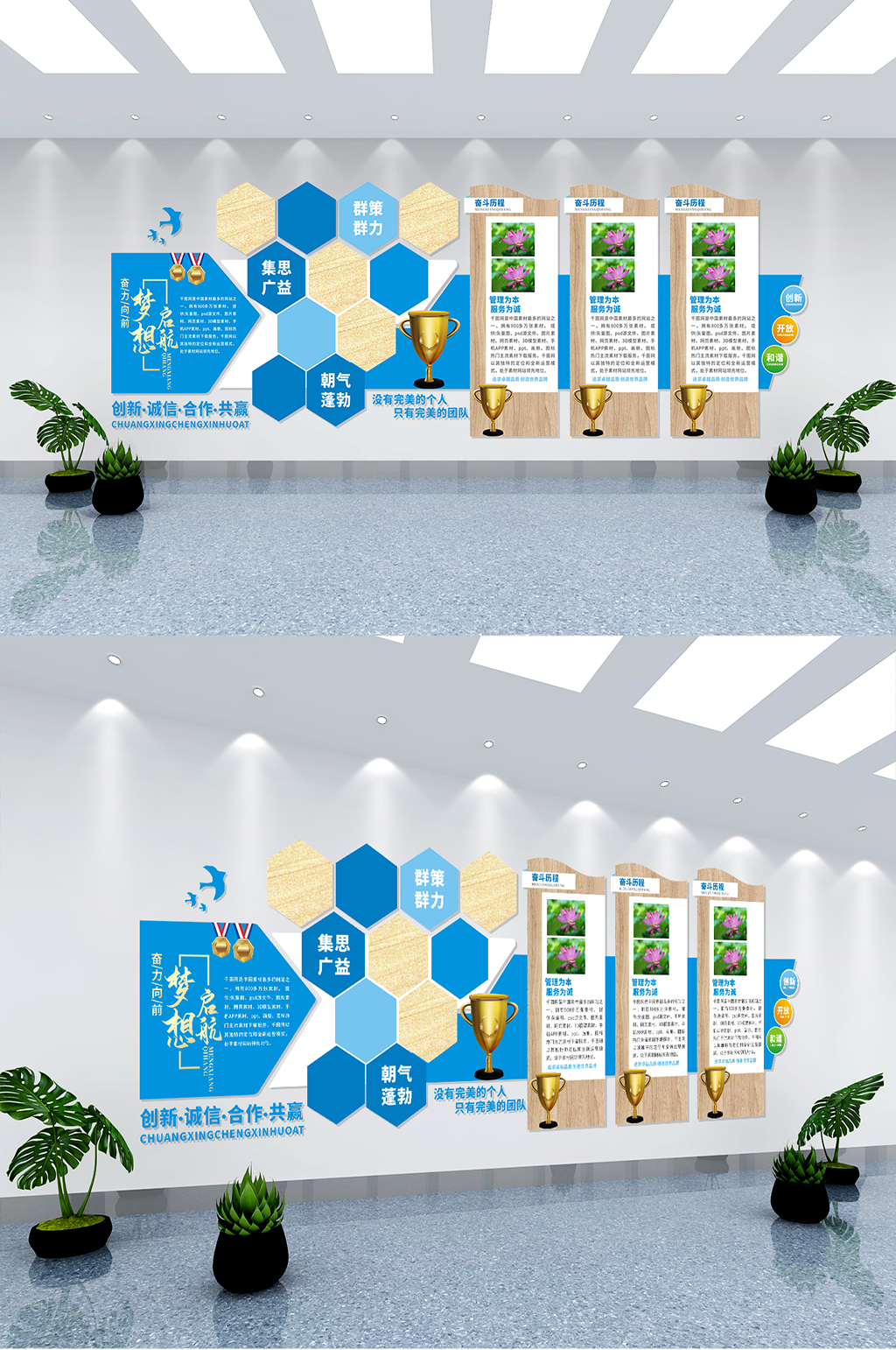 梦想启航生产车间企业工厂文化墙设计图素材