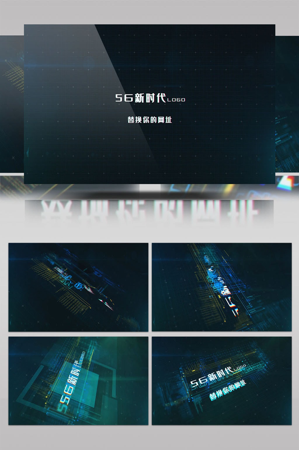 科技感LOGO演绎片头素材