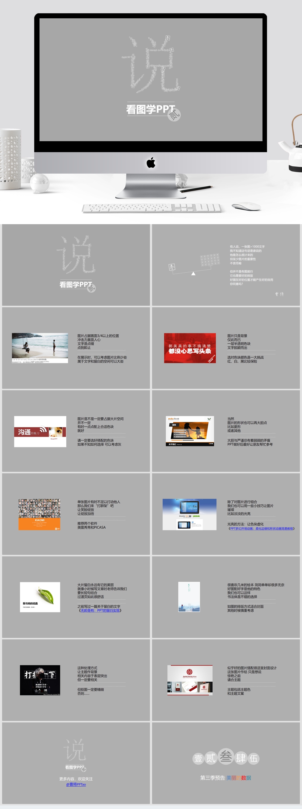图片欣赏教学培训ppt素材