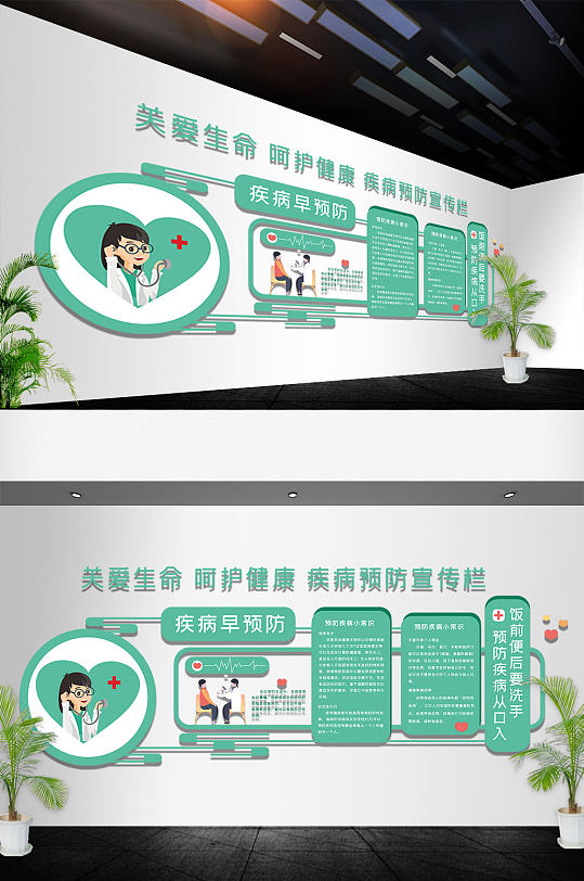 医疗预防疾病疾控中心文化墙-众图网