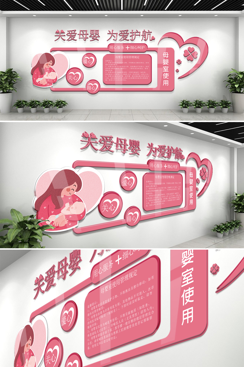 母婴室使用规范服务护理文化墙设计图片素材