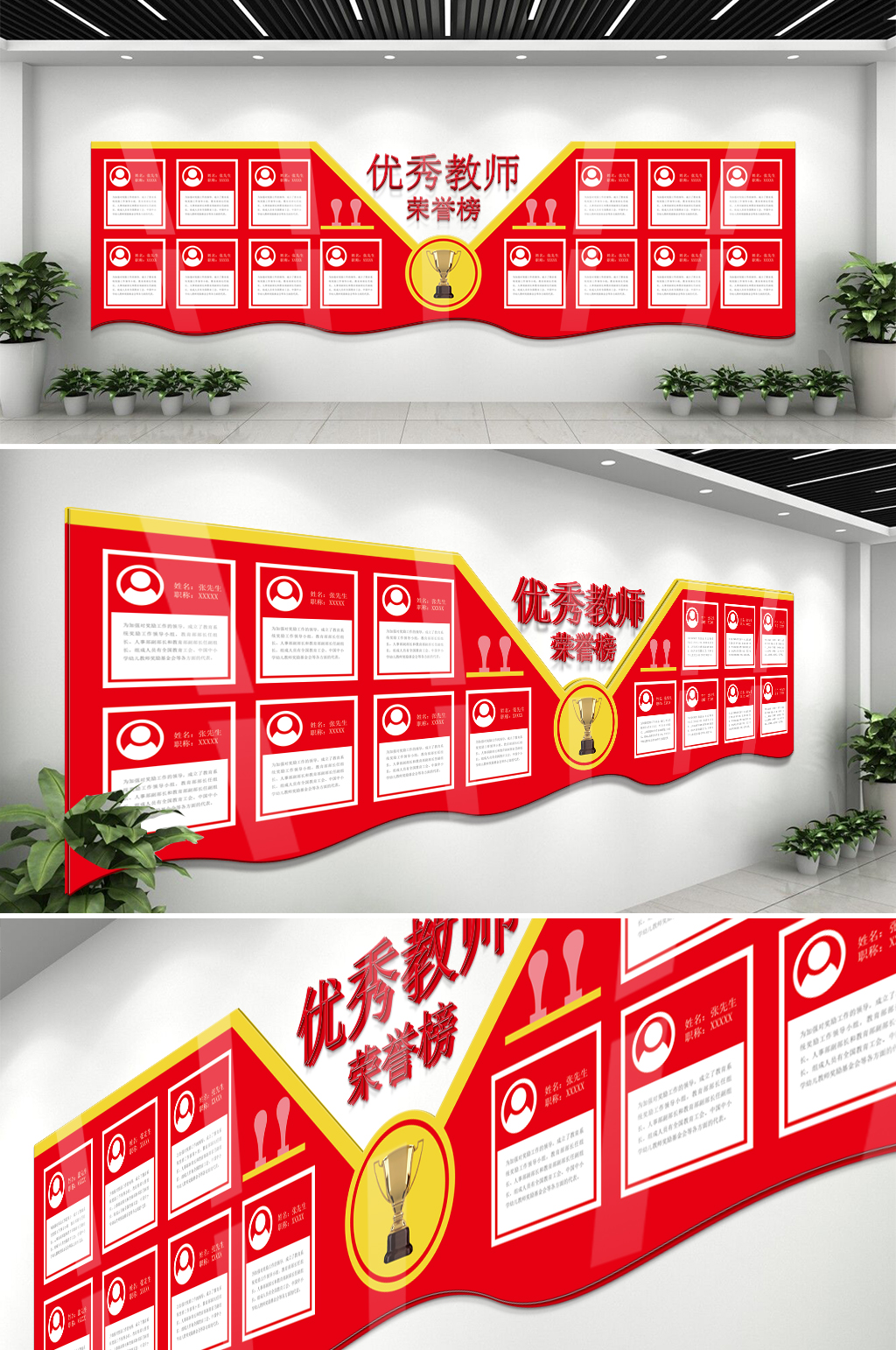 教师荣誉榜优秀教师 教师风采亮相台文化墙 名师工作室文化墙布置素材