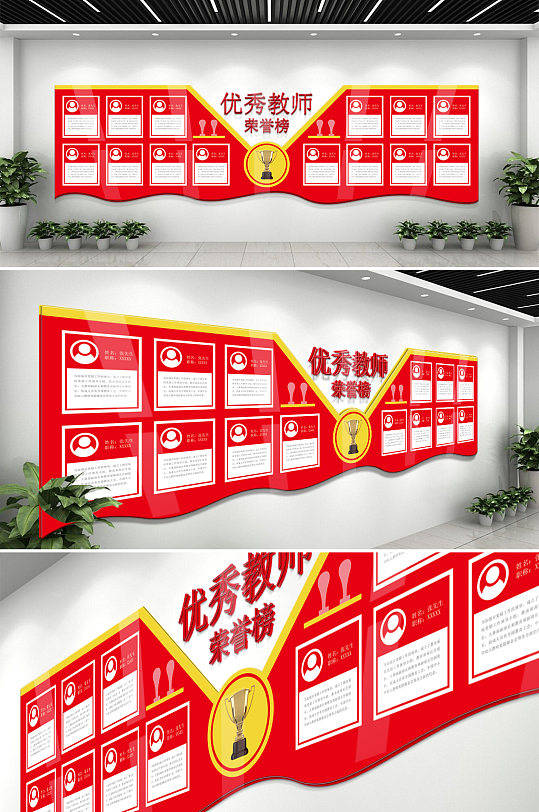 教师荣誉榜优秀教师 教师风采亮相台文化墙 名师工作室文化墙布置