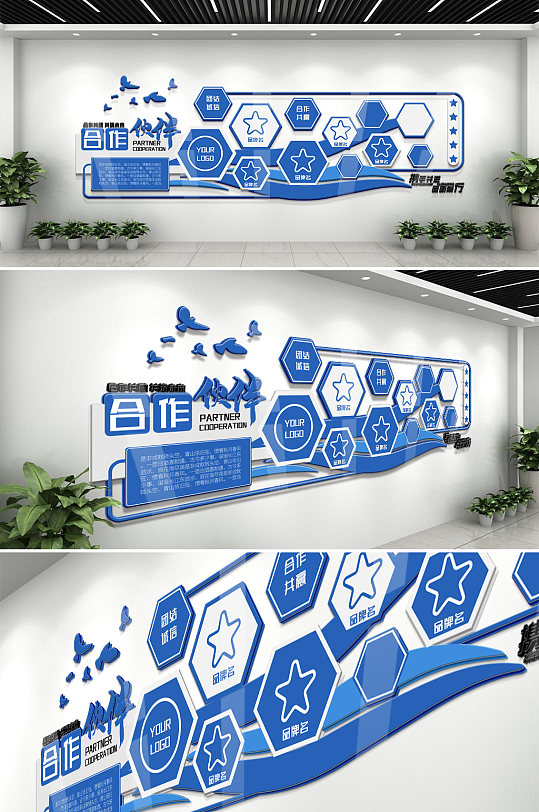 企业合作伙伴展示宣传墙