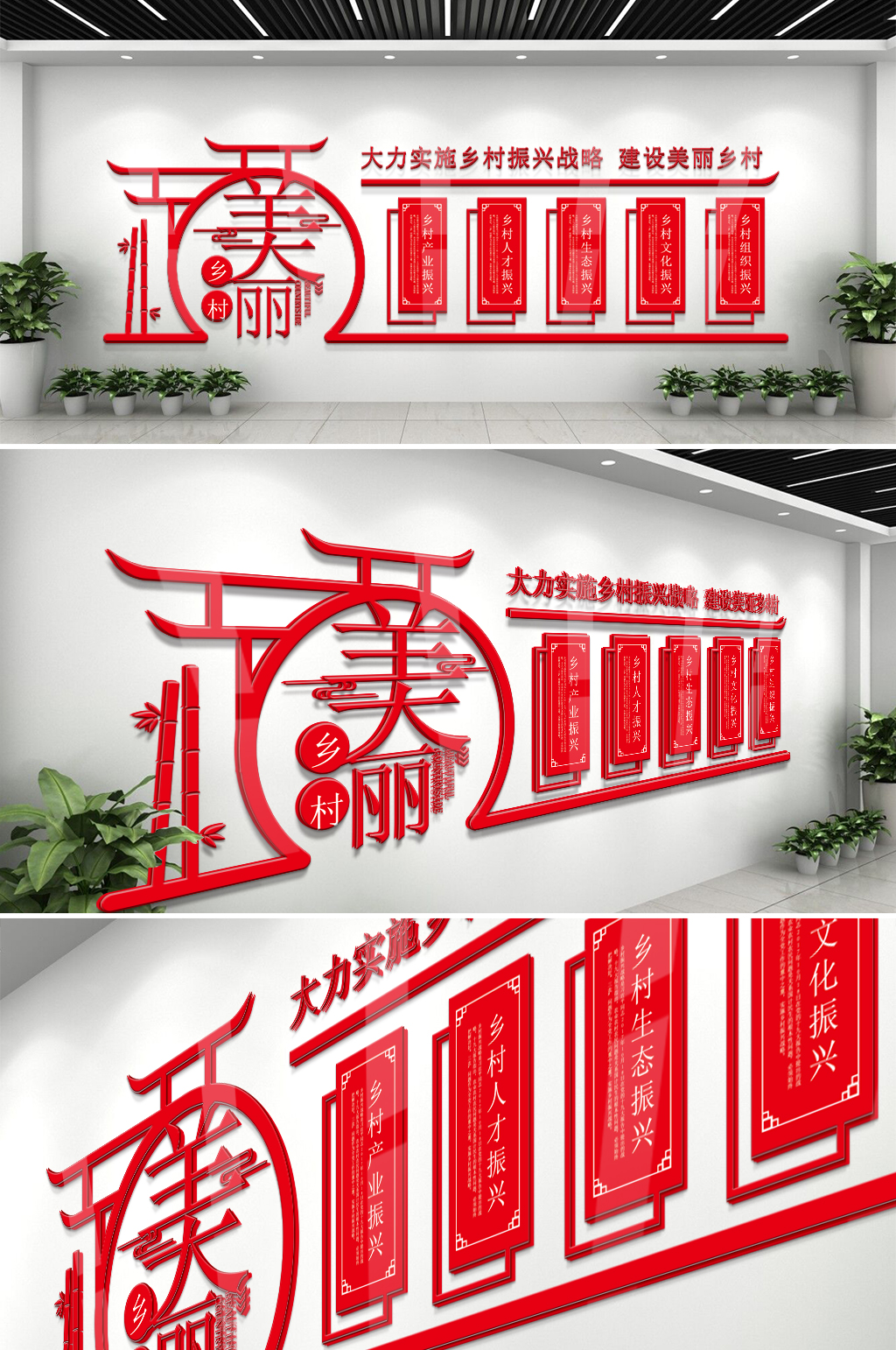 新农村建设乡村振兴文化墙素材