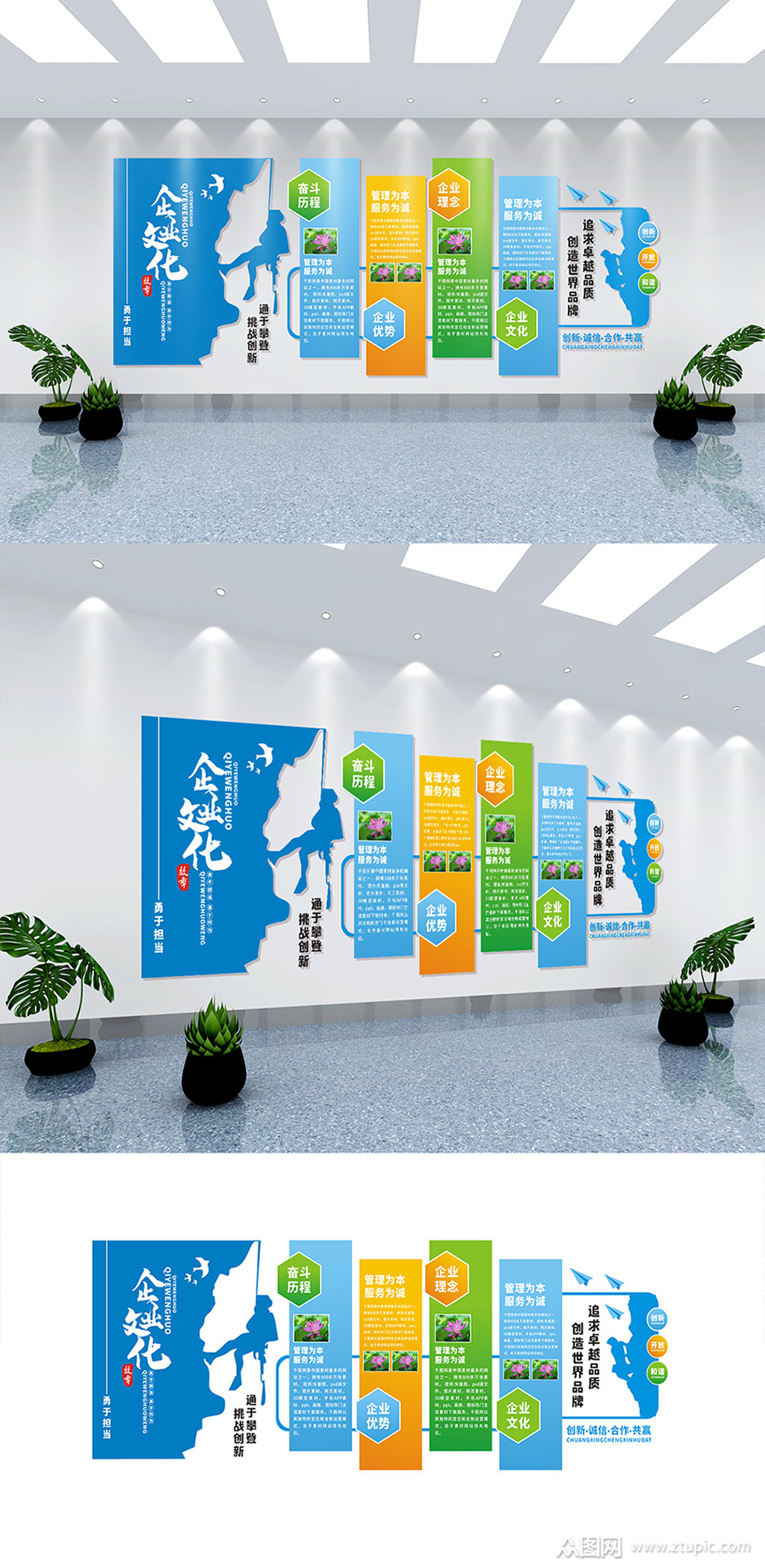 企业介绍宣传企业文化墙