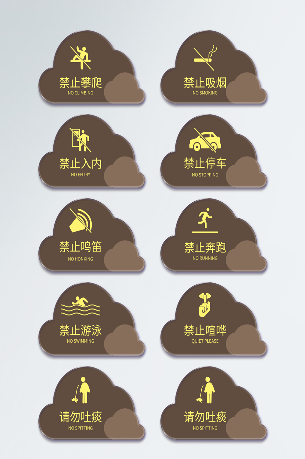 VI导视警示牌公园标牌素材