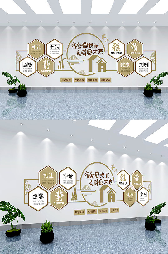 爱护宿舍宿舍文明文化墙-众图网