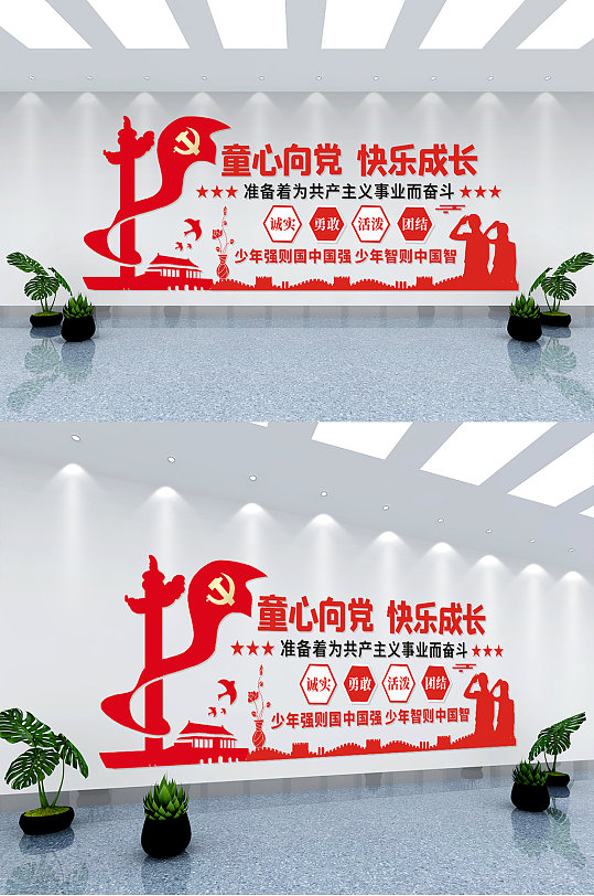 童心向党党建文化墙 幼儿园爱党红色文化主题墙