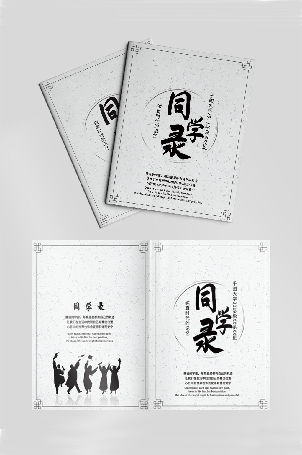 复古风同学录画册封面书籍封面设计素材