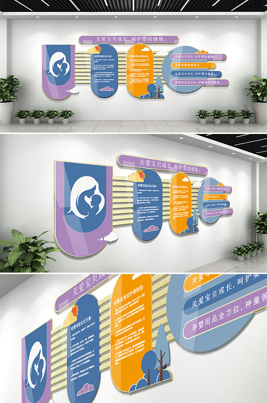 妇幼保健院制度规定文化墙-众图网