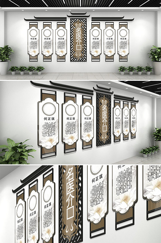 中医名医介绍中国风文化墙-众图网