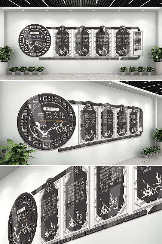 中医医疗医院中医文化墙-众图网