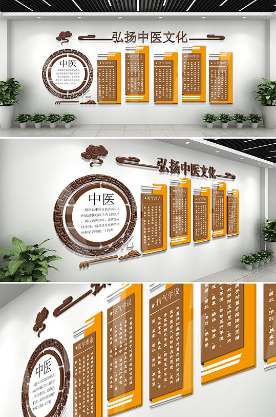中药文化形象墙图片-中药文化形象墙素材下载-众图网