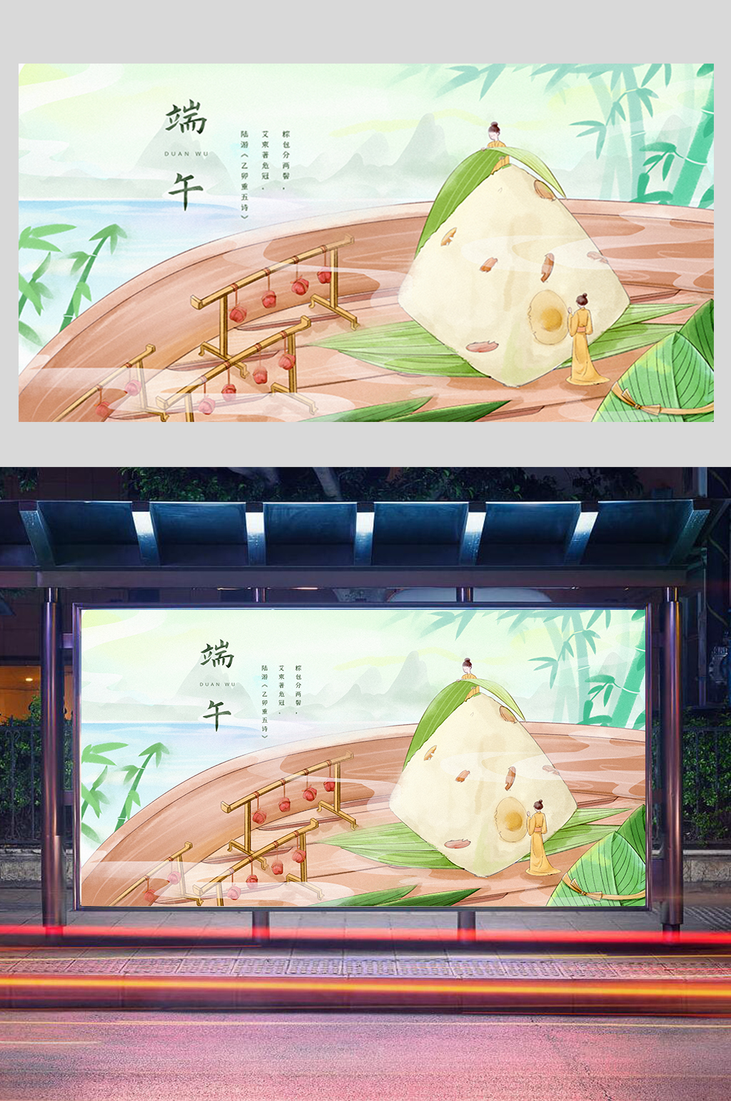 端午节水彩古风黄色插画素材