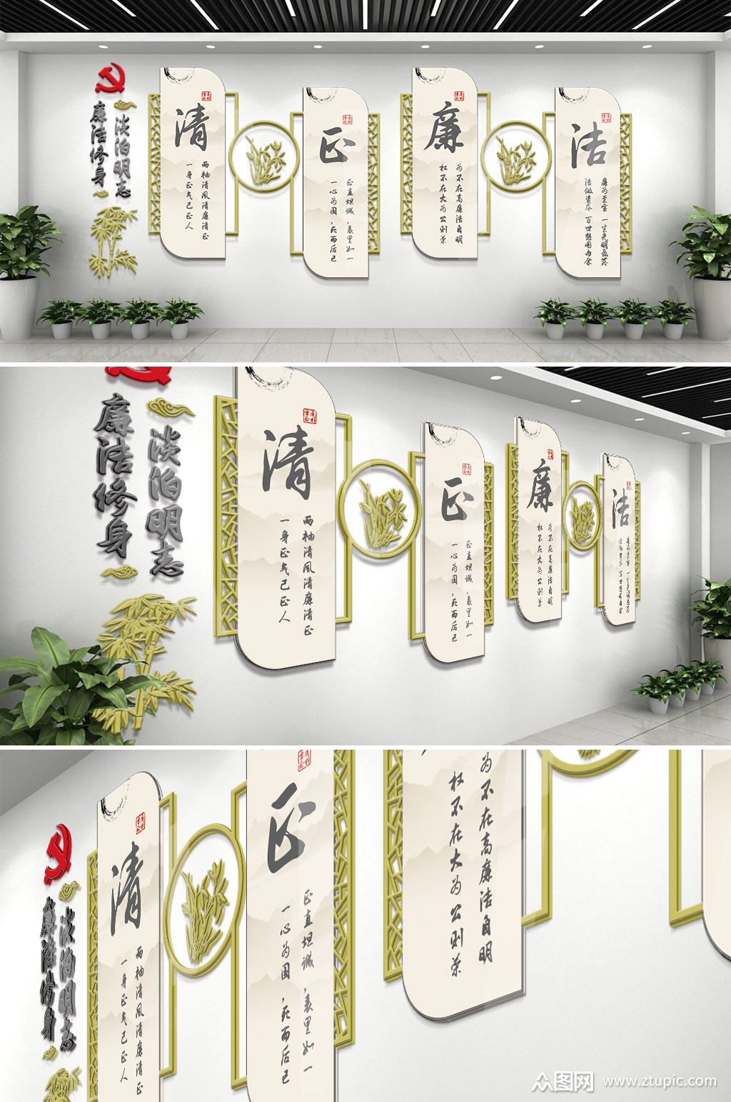淡雅清正廉洁廉政文化墙