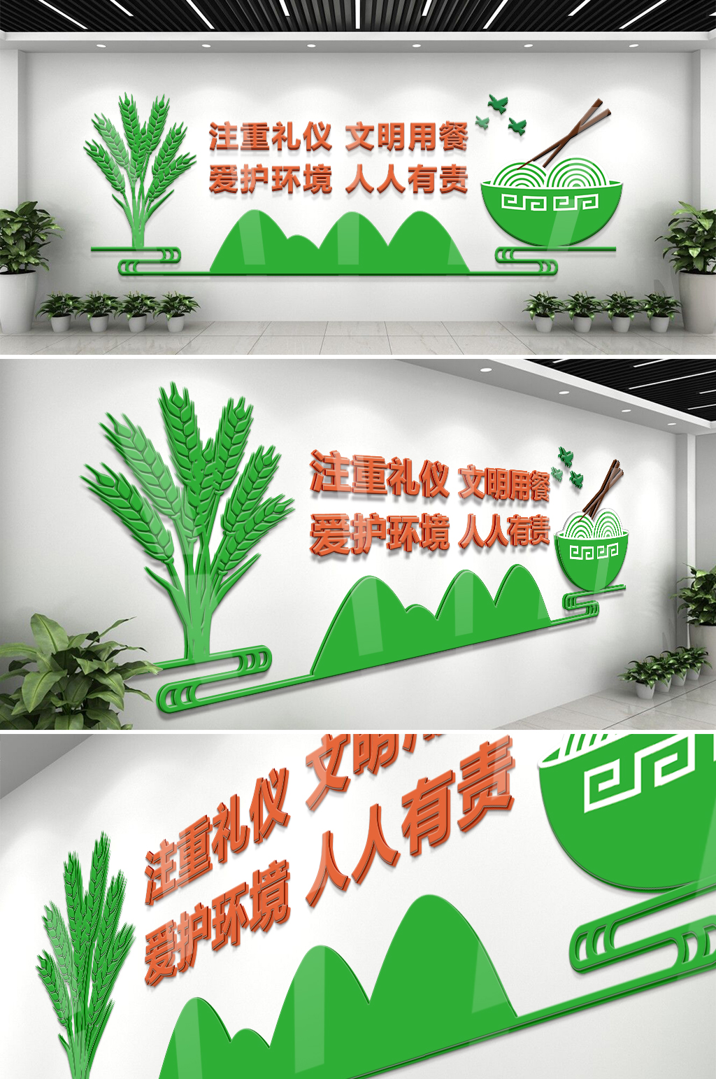 企业食堂餐厅标语文化墙素材