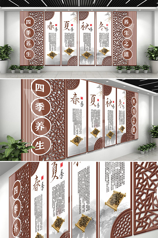 古典中医四季养生文化墙-众图网