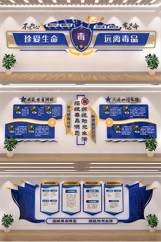 司法禁毒所戒毒所文化墙