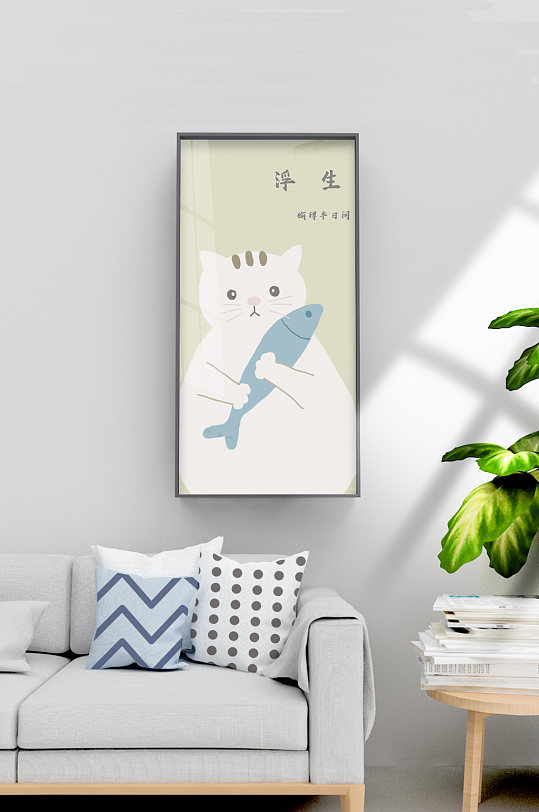 小清新手绘浮生小猫装饰画
