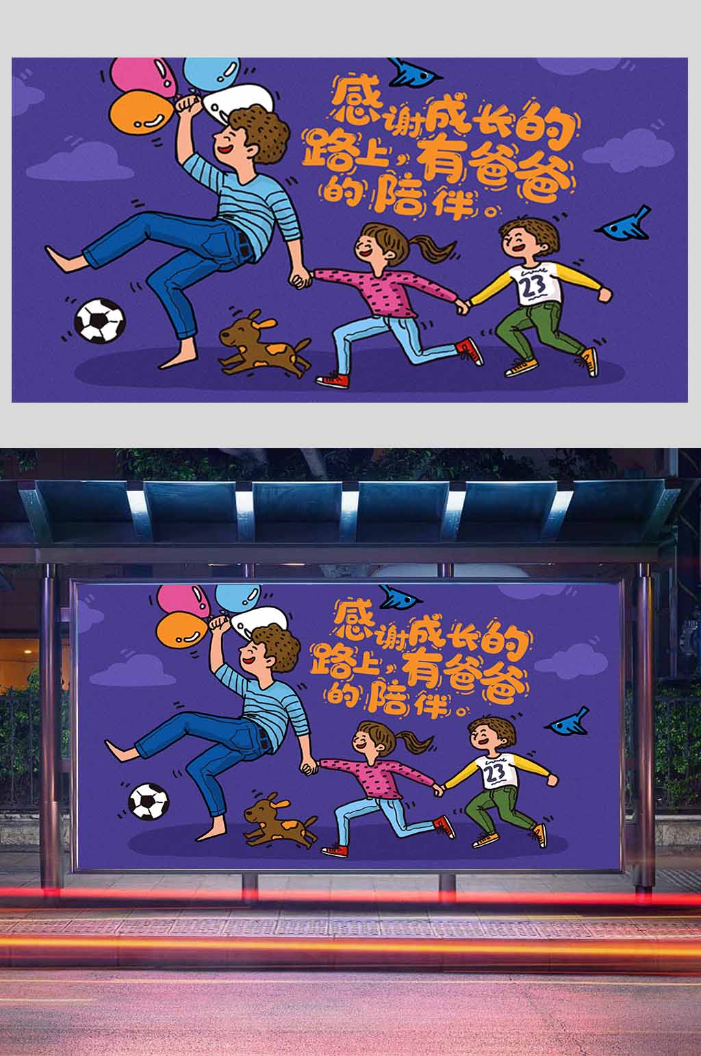 父亲节感谢爸爸的陪伴素材