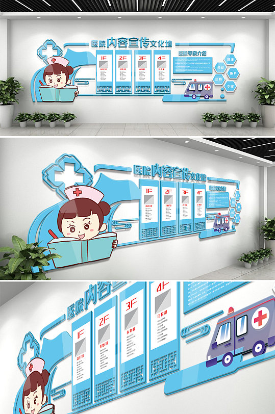 医院门诊体检内容医院科室文化墙-众图网