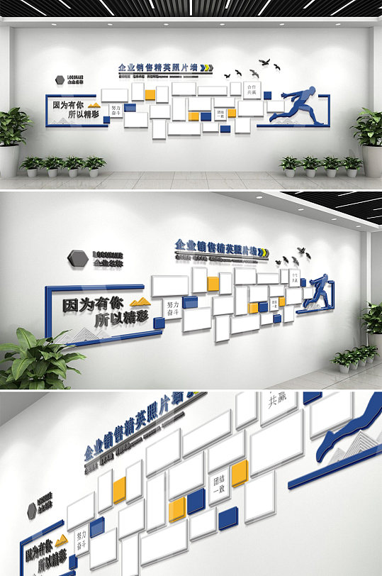 企业员工风采展示照片墙成员简介形象墙