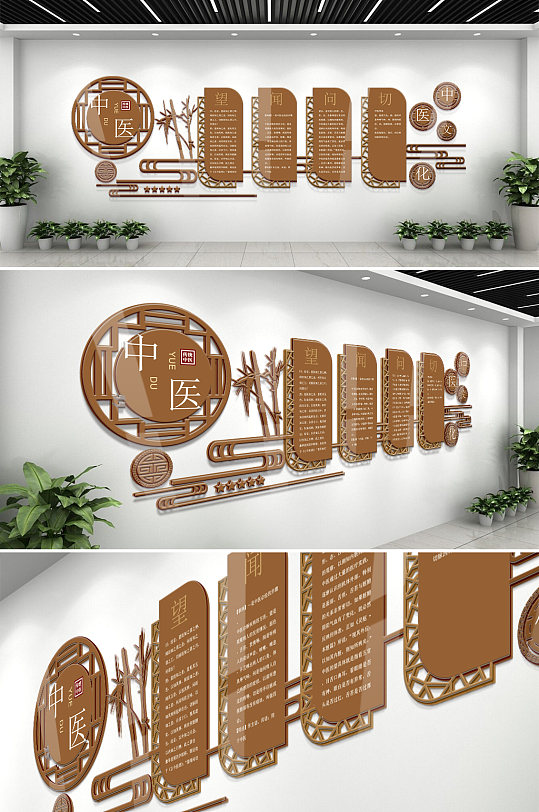中医医疗医院中医文化墙-众图网