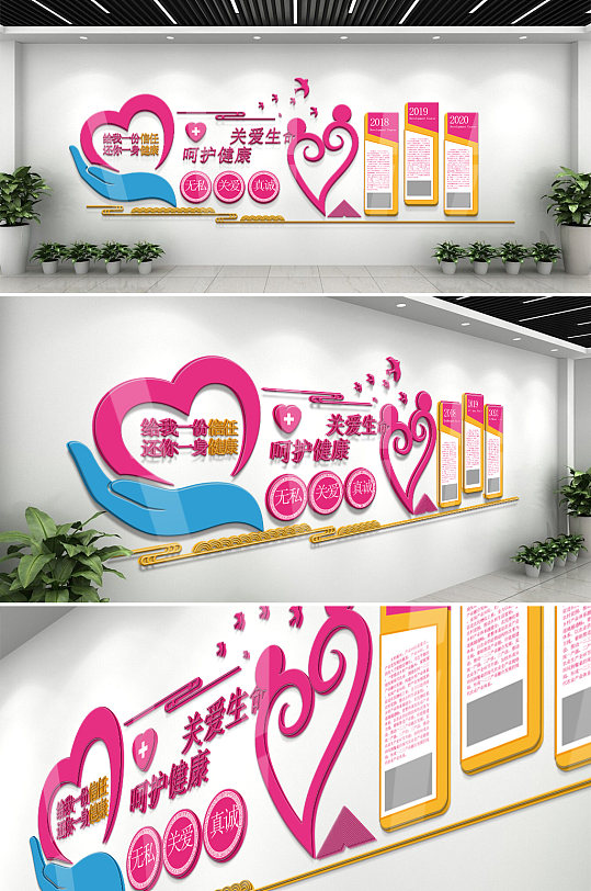 关爱生命医院文化墙-众图网