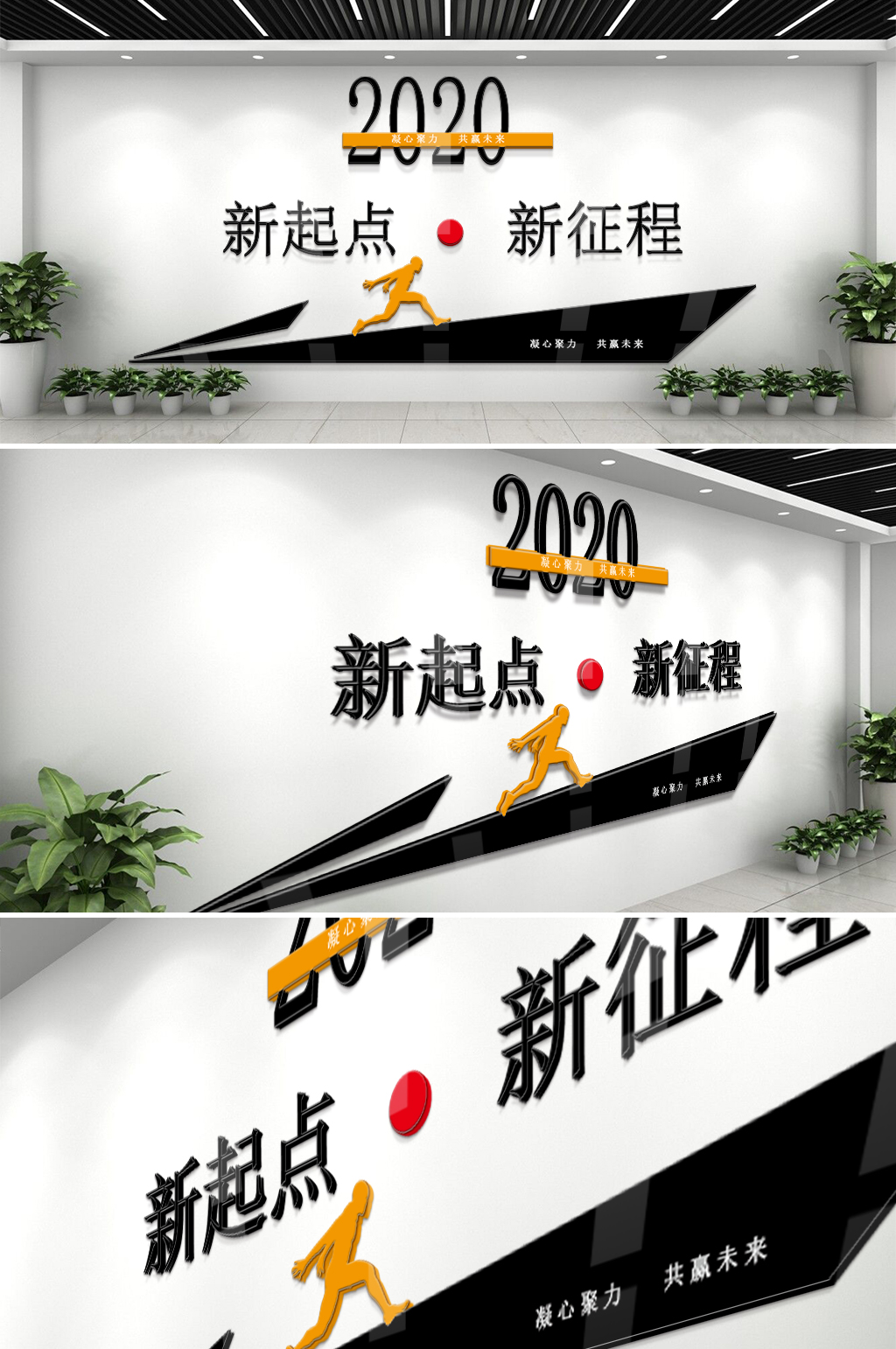 企业办公室员工口号文化墙效果设计图素材