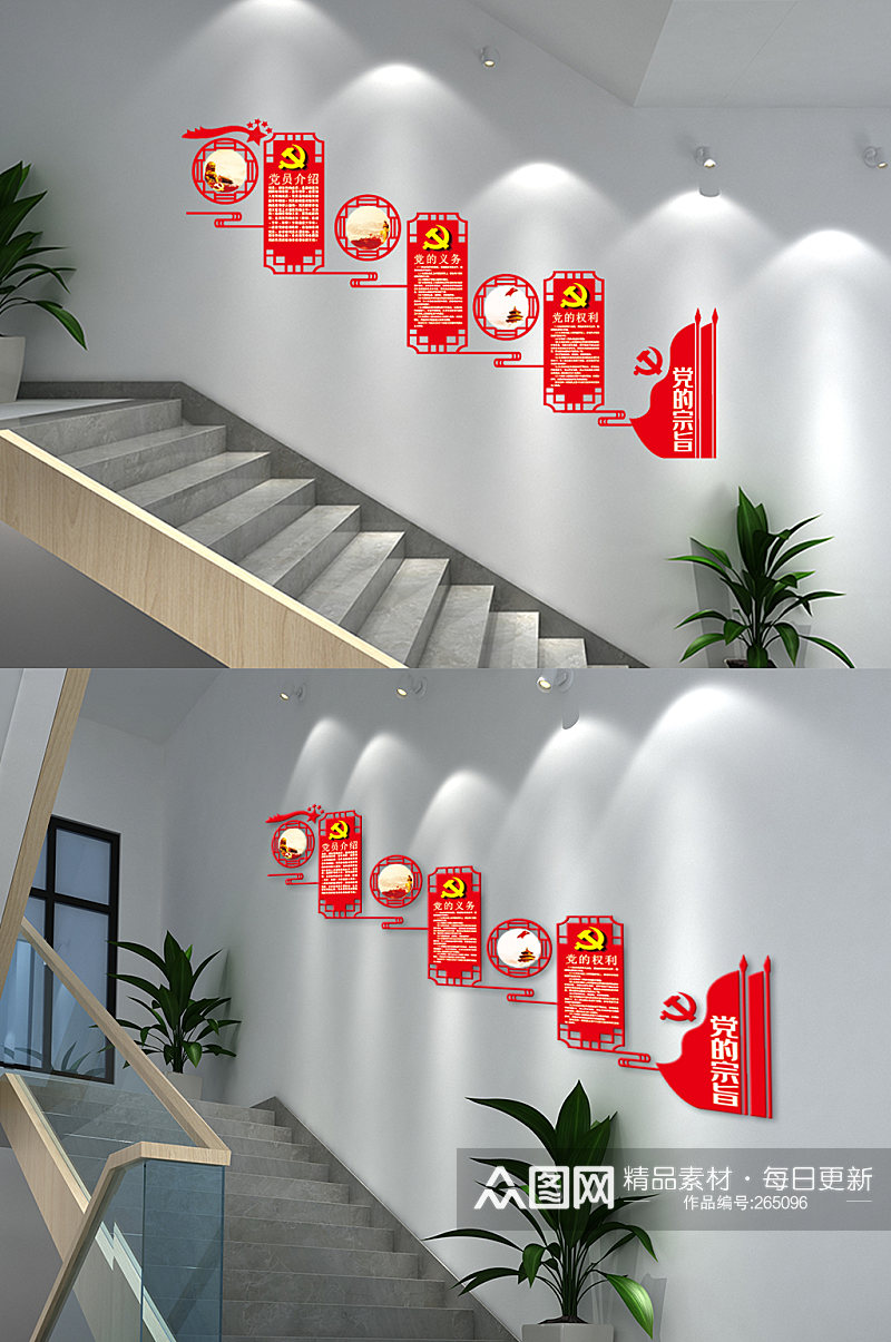 红色党的宗旨楼梯文化墙素材