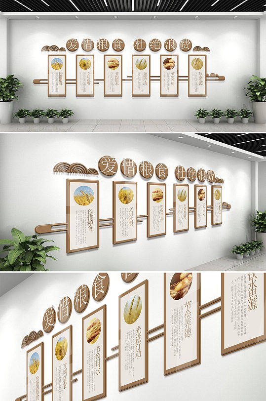 企业校园食堂餐厅餐饮企业文化墙-众图网