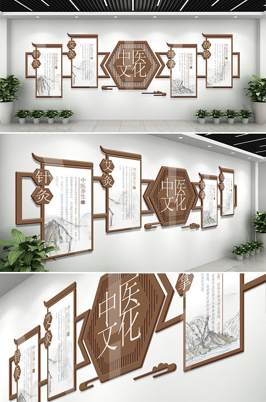 中医院艾灸养生中医文化墙-众图网
