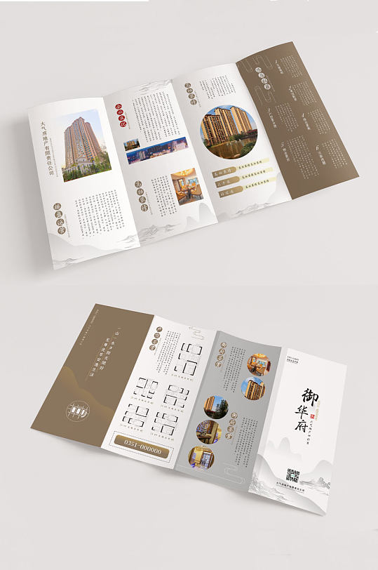 大气地产四折页水墨唯美风-众图网