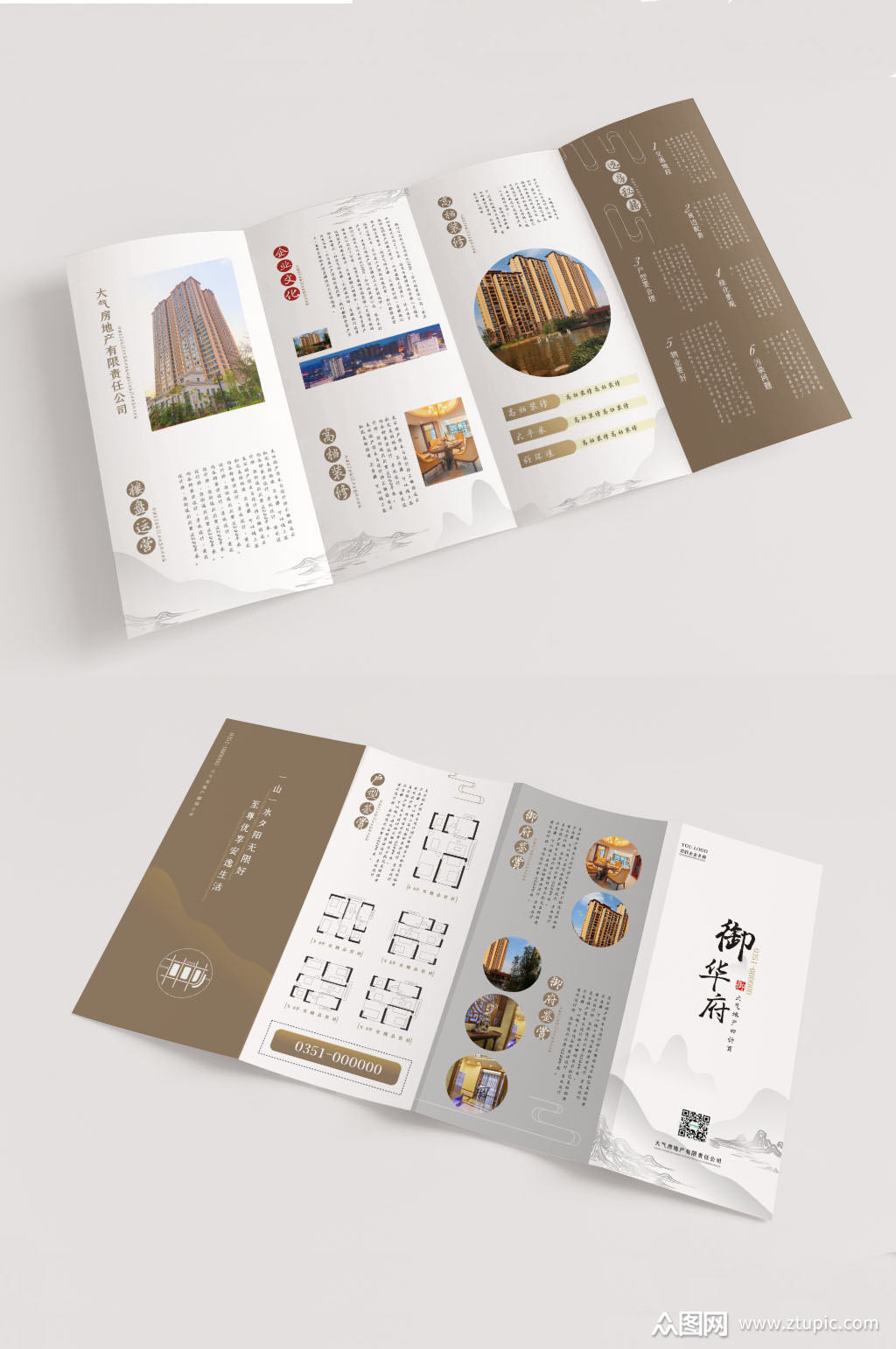 本作品是由真zzw上传的原创平面广告素材,适用于宣传单丨折页设计