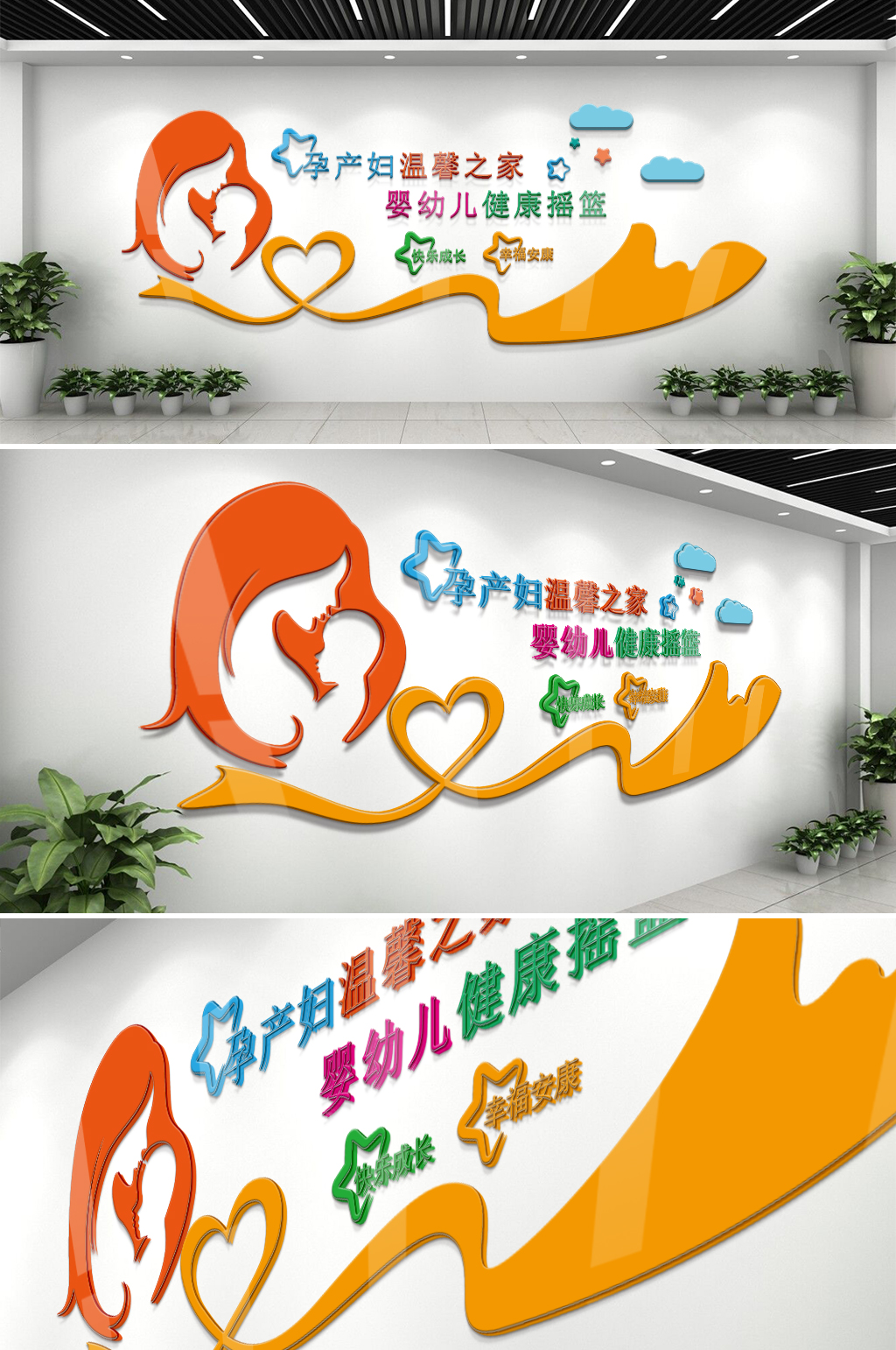 月子中心月子会所关爱母婴质量文化墙创意设计图片素材