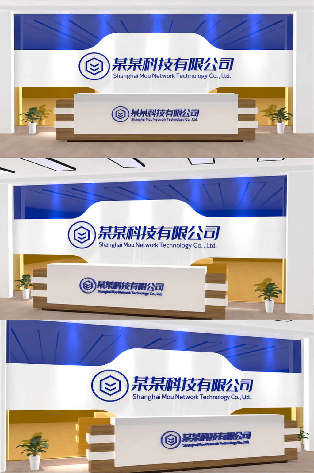 企业公司大楼前台文化墙素材