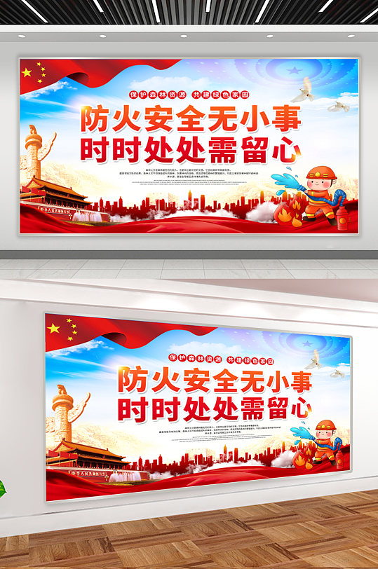 展板设计消防火灾防控宣传模板立即下载消防宣传日防灾防火立即下载