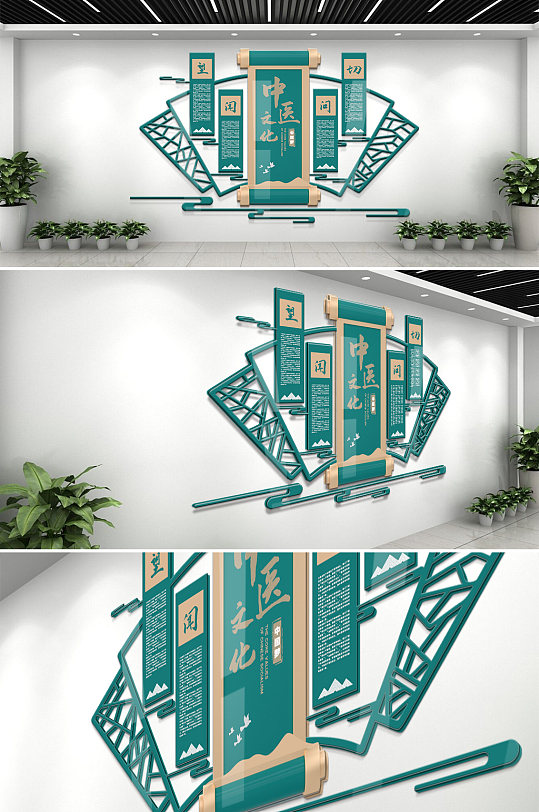 中医文化医疗形象墙-众图网