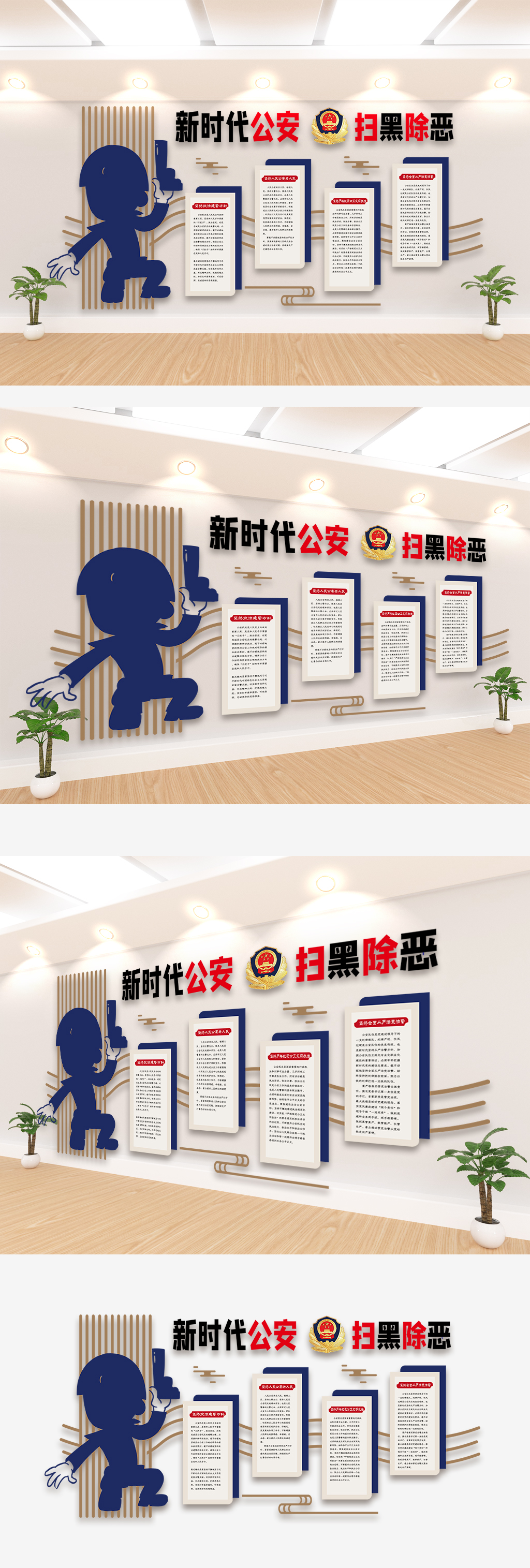 新时代公安社区警队文化墙素材