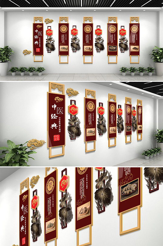 望闻问切中医馆文化墙-众图网